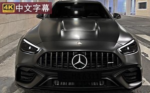 【4K第一视觉】这就是新款C63 AMG的声音！4缸混合动力C63！环视外部内饰