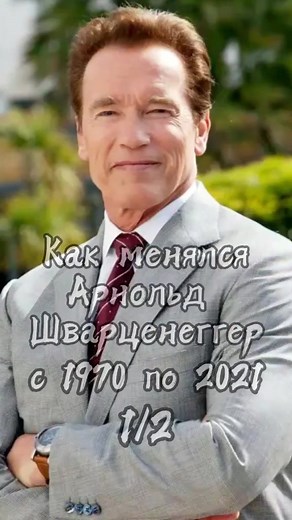Эволюция Шреддера: Арнольд Шварценеггер в кино