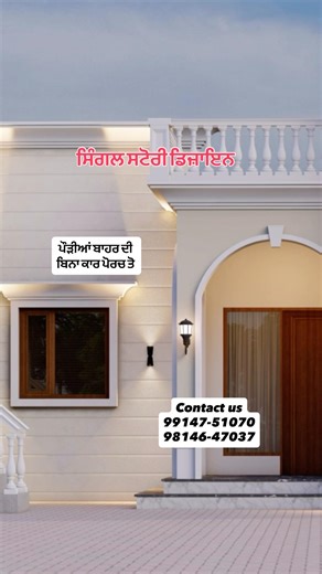 Singal story house classic design #architecturedesign #2bhkhousedesign #frontelevation #architect