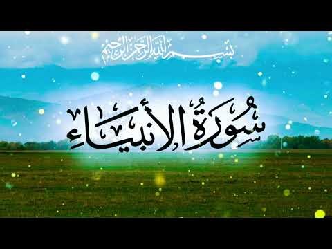 Surah Al-Anbiya (سورة الأنبياء) ( Full surah ) – Powerful Lessons from the Prophets