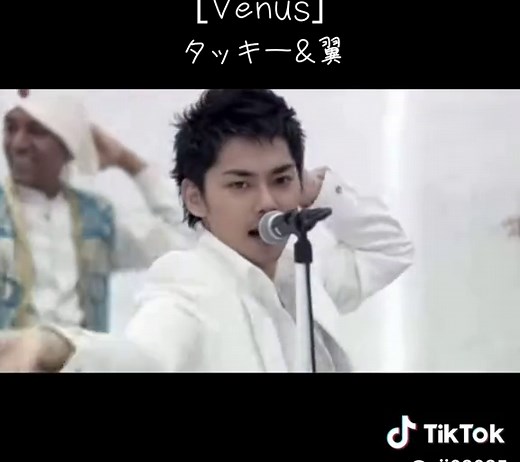 タッキー&翼のダンス曲「Venus」 - 懐メロ特集