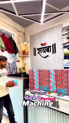 Rayba_saswad on Instagram: "New update💜 Period machine 449/- 8390600119 Address:Sarswati corner,jejuri naka,Saswad💜"