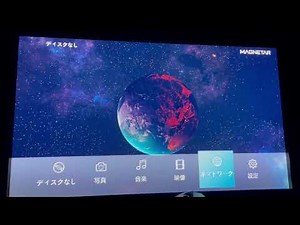 MAGNETAR「UDP900」操作・設定画面動画