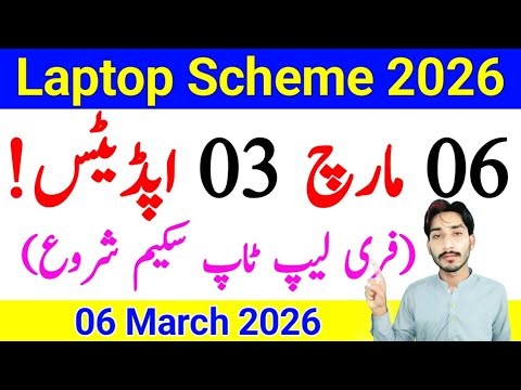 March 6, 2026 | AIOU 03 Big Update 2026 | Free Laptop Scheme 2026 | AIOU New Notice | The AIOU