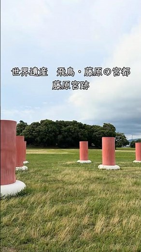 What Was Fujiwara-kyo? The "Largest Ancient Capital" That Vanished in Just 16 Years - New World H...