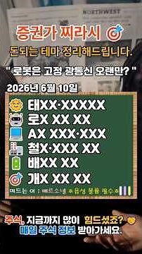 로봇은 고정 광통신 오랜만? AI 데이터센터 폭발! 로봇·태양광 #AI데이터센터 #로봇주 #태양광 #신재생에너지 #급등주 #상한가 #오브젠 #버넥트 #SK이터닉스 #주식