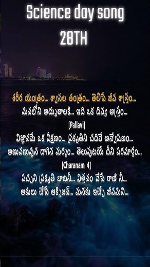 Science Day Special Song 2026 | Tribute to Indian Scientists28 February National Science Day Song