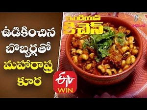 Chavali chi Bhaji | Chawli chi Bhaji | Maharashtrian Recipes | Maharashtrian Dishes | Telugu Recipes