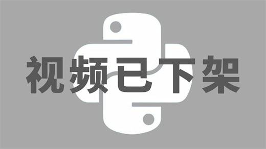 (全386集)已经替大家付费了，花7980买的Python全套教学视频， 逼自己一周学完，让你的编程技术远超同龄人！从0基础小白到自由产粮看这套就够了