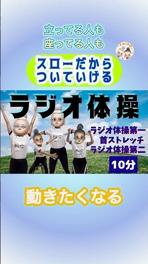 [Slow-Paced Radio Calisthenics] Radio Calisthenics No. 1, No. 2, and Neck Exercises That You Can ...