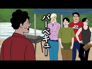 【アニメ】嵐のメンバーとBBQに行くやつｗｗｗｗｗｗｗｗｗｗｗｗｗｗ