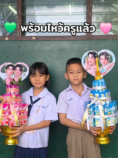 พร้อมไหว้ครูแล้ว — ไอเดียทำพานวันไหว้ครู & ท่าเต้น #กลิ่นฝน