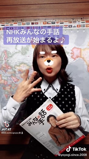 TikTokでNoWar 代々木手話サークルさんをチェック！