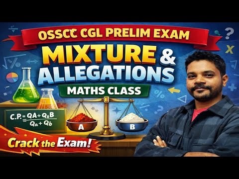 Mixture and Alligation Demo class ll Mathematics for all Competative exams