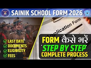 Sainik School Form 2026 | सैनिक स्कूल फॉर्म भरने का तरीका | How To Fill Form | NTA AISSEE Exam Date