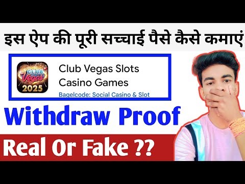 Club Vegas Slots Casino Games App Review | Se Paise Kaise Kamaye | Club Vegas Slots Casino Games App