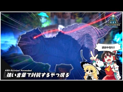 【ASA】グレンデル…ポマイをコロス…！！【ゆっくり実況】＃END