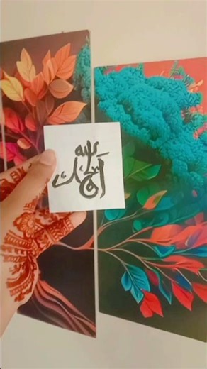 islamic Calligraphy ✨#foryou!#100kvews #calligraphylattering #shorts