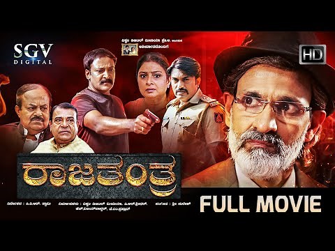 Rajatantra - Kannada Full Movie | Raghavendra Rajkumar | New Kannada Movies 2025