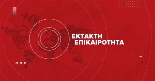 Έκτακτο: Σεισμός- Παραιτήθηκαν τώρα 3 κορυφαίοι βουλευτές της Νέας Δημοκρατίας –