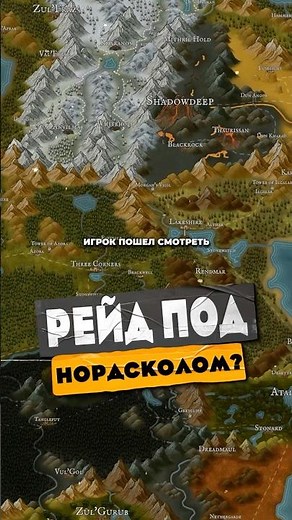 SECRET MAP FOR THE NEW RAID IS THE PATH TO THE LICH KING MIDNIGHT WOW NEWS 12.0.5 WORLD OF WARCRAFT