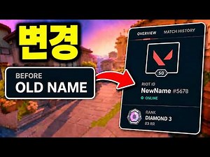 VALORANT에서 이름 바꾸는 방법 | VALORANT에서 Riot ID 변경하는 방법