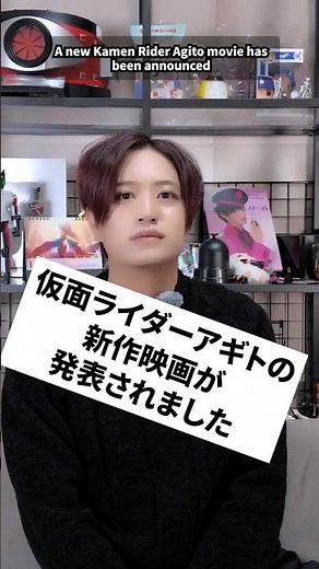 A new Kamen Rider Agito movie has been announced. #InoueMasahiro #KamenRider #Agito #Movie #New