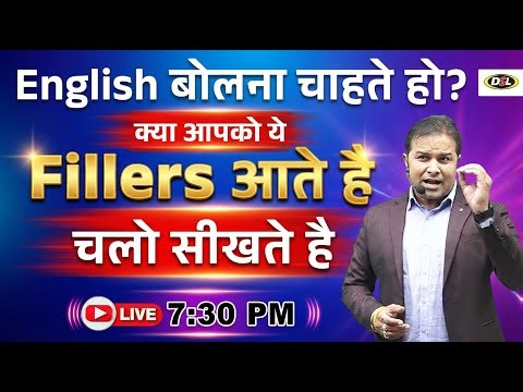सीखो ये Fillers और बोलो फर्राटेदार English 😎 | Daily Practice with Sandeep Sir #englishspeaking