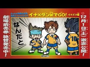 Inazuma Eleven GO Chrono Stone Gag Comic (English subtitles)