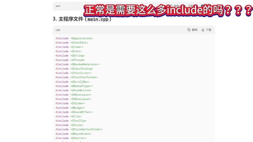正常是需要这么多include的吗？？？小小的作者满头问号 不愧是C  ！！！