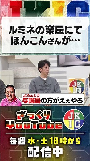 【撮影秘話】小籔・山田洋次監督の喜劇映画ロケで南の島にて【鹿児島】 #ざっくりyoutube