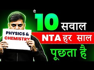 😱 These 10 Questions Repeat Every Year in JEE! 🔥 Don’t Miss! JEE Mains 2025 | Harsh Sir