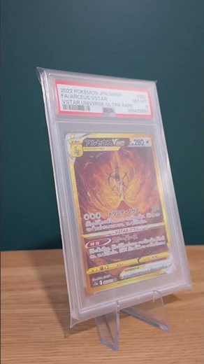 PSA what?? Arceus V Star Full Art from V-Star Universe #collectiblecards #psa10 #pokemontcg