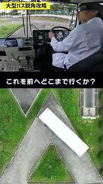 Large bus sharp corner | 90% of people who fall off the bus "turn the steering wheel too quickly....