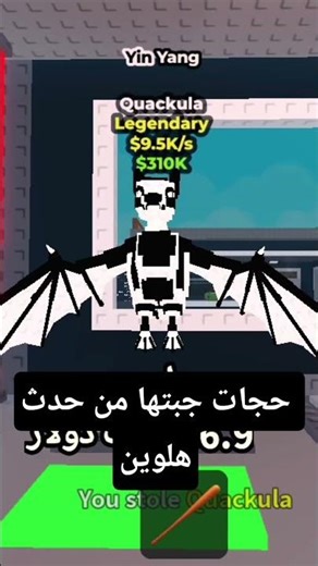 حدث هلوين حدث خرافي🎃