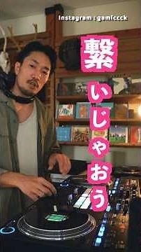 【名曲・懐メロMix】【どんだけ綺麗やねんMix】 #宇fficial髭多田ヒカル男dism #ぷりてんマティック