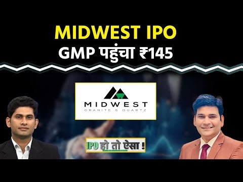 Midwest IPO: खुल गया ₹451 करोड़ का आईपीओ, दांव लगाए या नहीं?