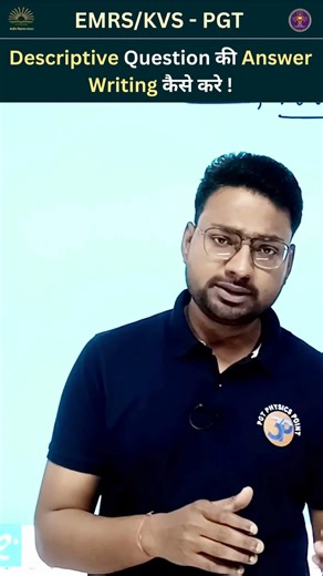 Descriptive Question की Answer Writing कैसे करे ! #emrs #emrscutoff #nvspgt #kvspgt #Descriptive