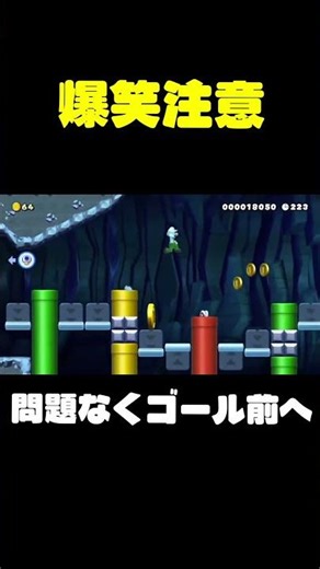 たった1個のブロックがもたらす悲劇【マリオメーカー2】#shorts