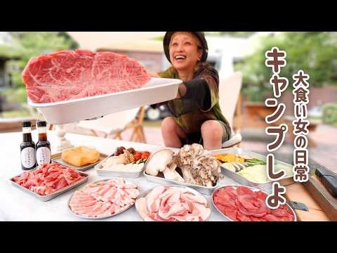 【大食い女の豪快キャンプ飯】業火の料理人スキル爆誕。イベントのまえのりのはずが本気のデイキャンプになった。【大食い女の日常】【大食い】【VLOG】