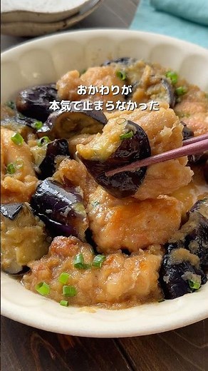 【鶏肉となすのみぞれ煮】詳細はコメント欄へ✨️ #簡単レシピ #おすすめ #cooking