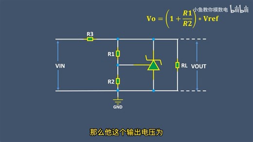 如何利用TL431设计一个可调电压源