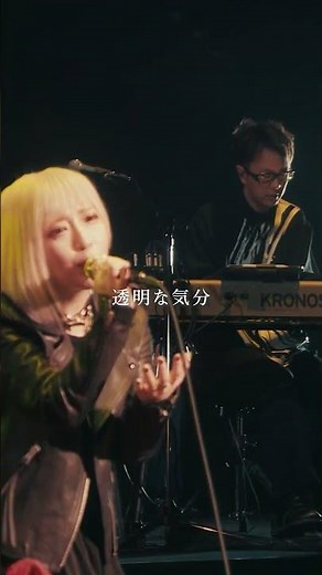 嬉しくない 悲しくもない 透明な気分 #ReoNa #ないない #シャドーハウス