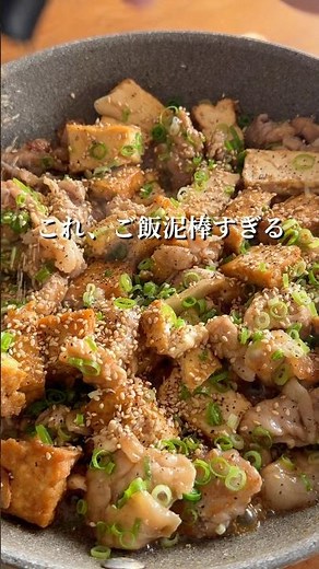 これ、ご飯泥棒です。10分で作る豚バラ厚揚げの甘辛にんにく炒め #簡単レシピ