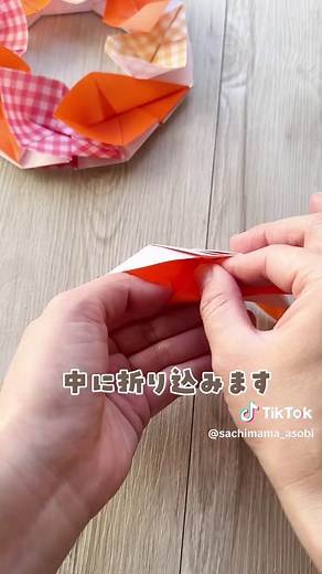 折り紙 秋 リース 簡単｜おりがみ8枚で落ち葉のリース作り方