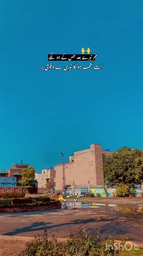 Hyyy⚜️🫠#trandingsound #viralvideo #foryoupage❤️❤️ #لاہور❤ #poetry