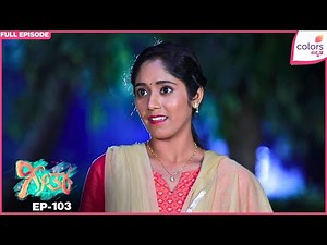 Geetha - Ep. 103 | Full Episode | Vijay holds a gun at Geetha | Colors Kannada