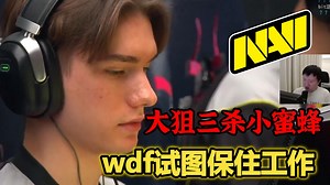 就业压力！259看w0nderful重新夺回大森根器 大狙发挥三杀小蜜蜂 黏住！！！