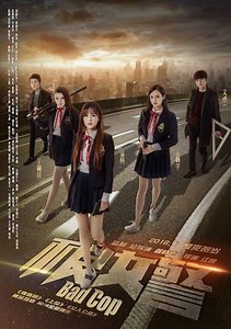 Bad Cop - Movie