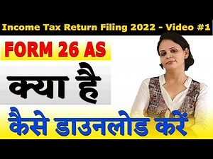 Form 26 AS kya hota hai? kaise download kare - 3 methods